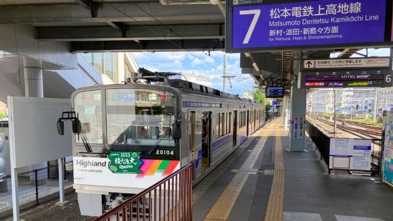 まずは松本から新島々への電車旅